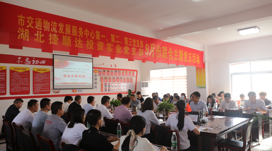 2022年9月份聯(lián)合“主題黨日活動“凝心聚力助發(fā)展 共克時(shí)艱展擔(dān)當(dāng)”