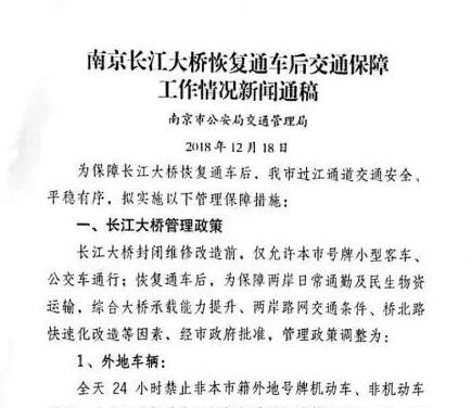 部分高速禁行?；愤\(yùn)輸車輛