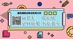 你買車，我出錢，合作經(jīng)營，共負(fù)盈虧