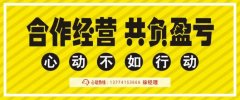 尋找?；\輸合伙人！！尋找?；\輸合伙人??！ 要求A2駕照及?；瘡臉I(yè)資格證。