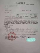恭喜宜昌的王總正式加入捷順達(dá)這個(gè)大家庭！