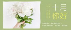 合作經(jīng)營，共負(fù)盈虧，原您在最美的季節(jié)，收獲美好，展望未來